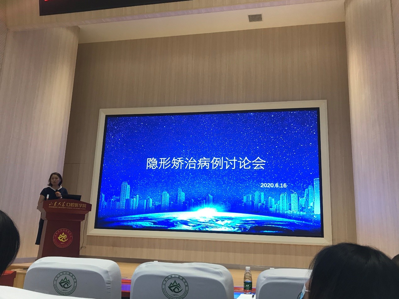 正畸科举行线上线下隐形矫治疑难病例讨论会